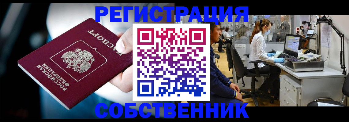 прописка иностранных граждан в Мончегорске