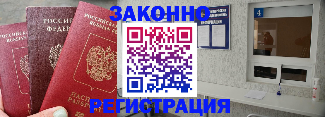 прописка от собственника в Мончегорске