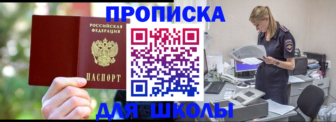 временная регистрация собственник в Мончегорске