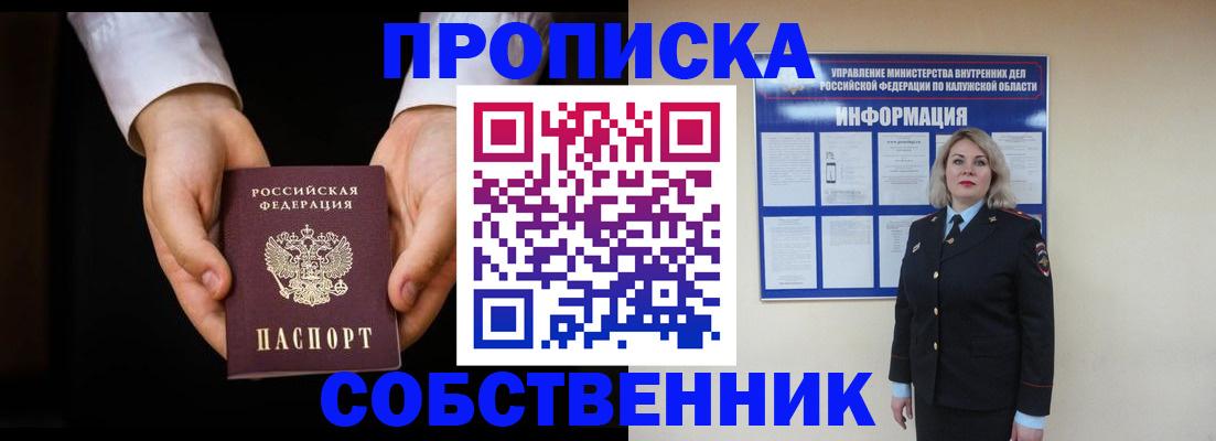 где прописаться в Мончегорске