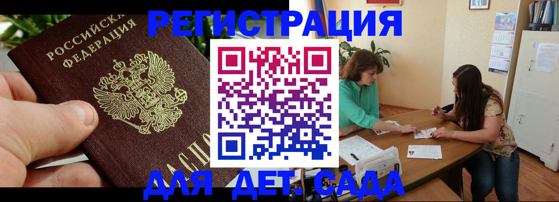 прописка для военкомата в Мончегорске